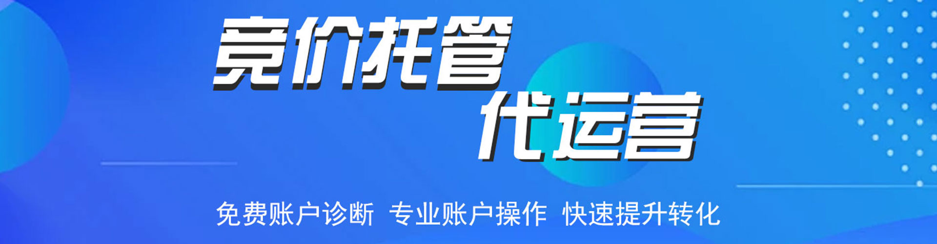 邵阳信息流营销